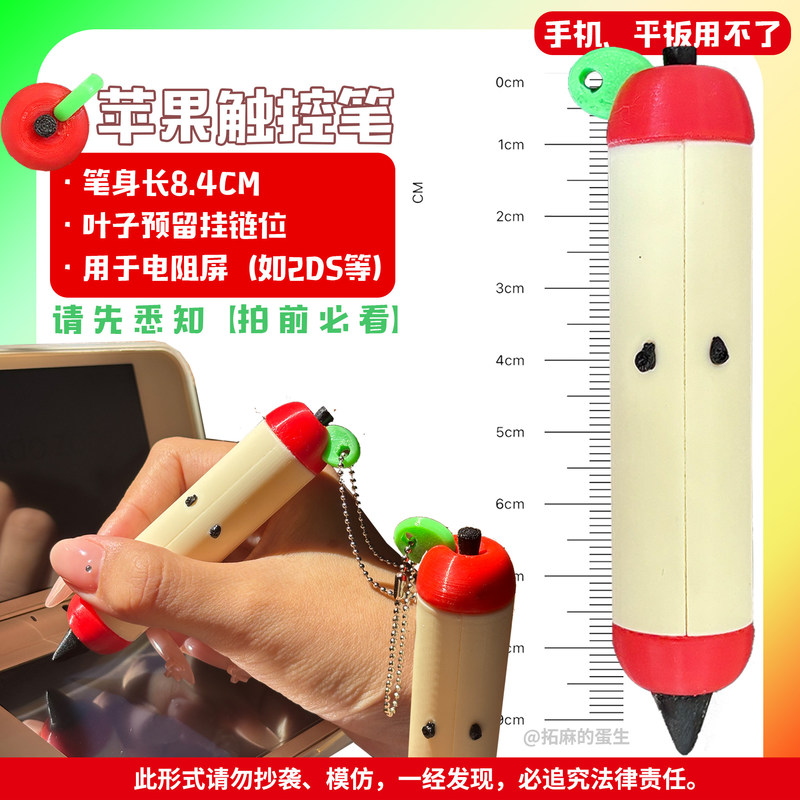 스타일러스 펜 귀여운 애플 모양 3D 프린트된 미세 팁 - Gaming Accessories To 3D Print 리뷰 및 가격